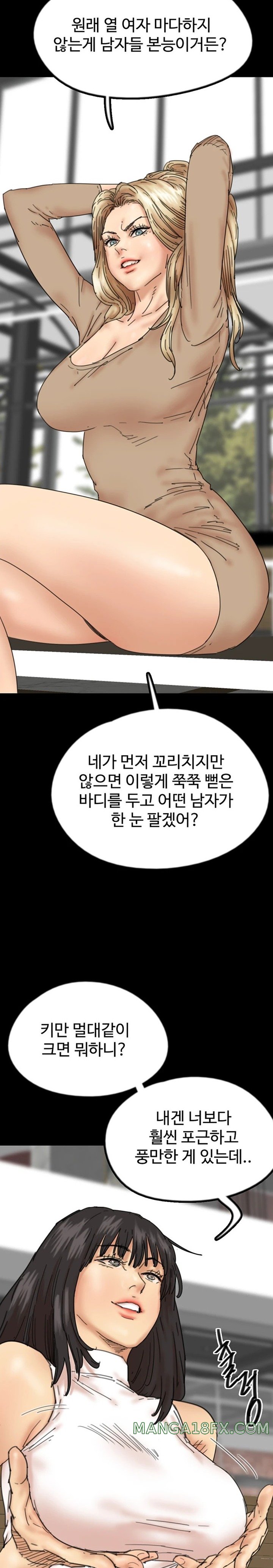 Benefactor’s Daughters Raw - Chapter 37 [photo 10] - MangaPorn