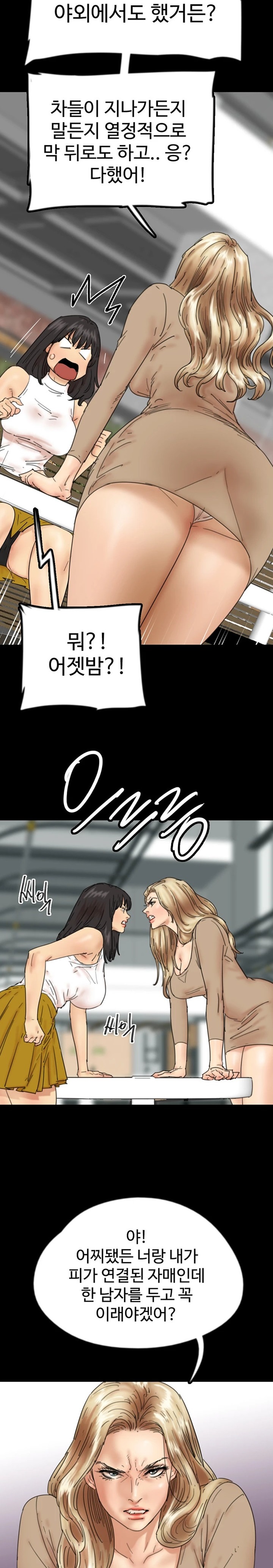 Benefactor’s Daughters Raw - Chapter 37 [photo 12] - MangaPorn