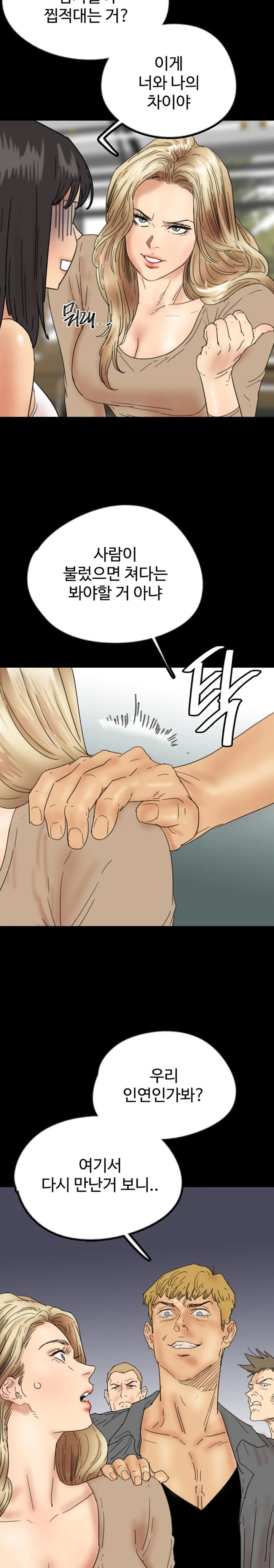 Benefactor’s Daughters Raw - Chapter 37 [photo 14] - MangaPorn