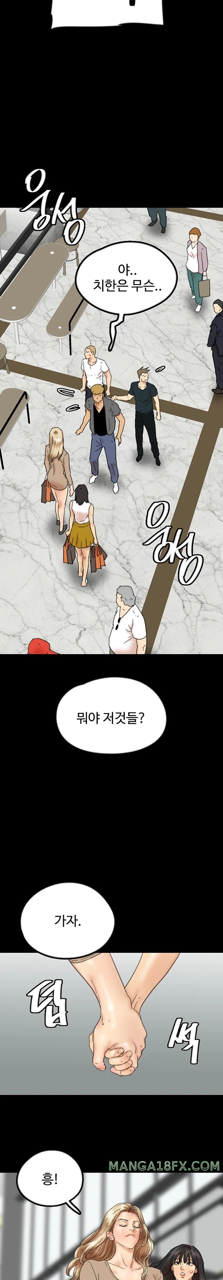 Benefactor’s Daughters Raw - Chapter 37 [photo 19] - MangaPorn