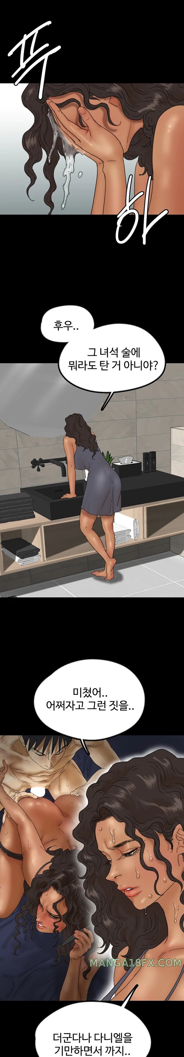 Benefactor’s Daughters Raw - Chapter 37 [photo 21] - MangaPorn