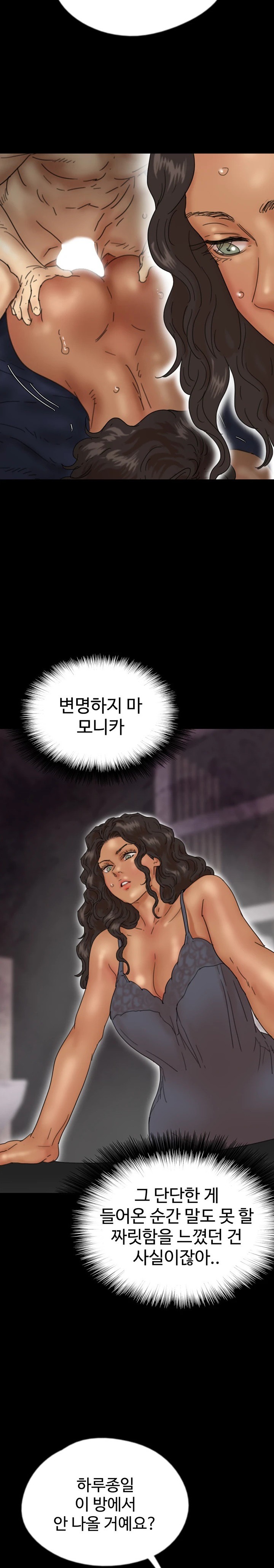 Benefactor’s Daughters Raw - Chapter 37 [photo 22] - MangaPorn