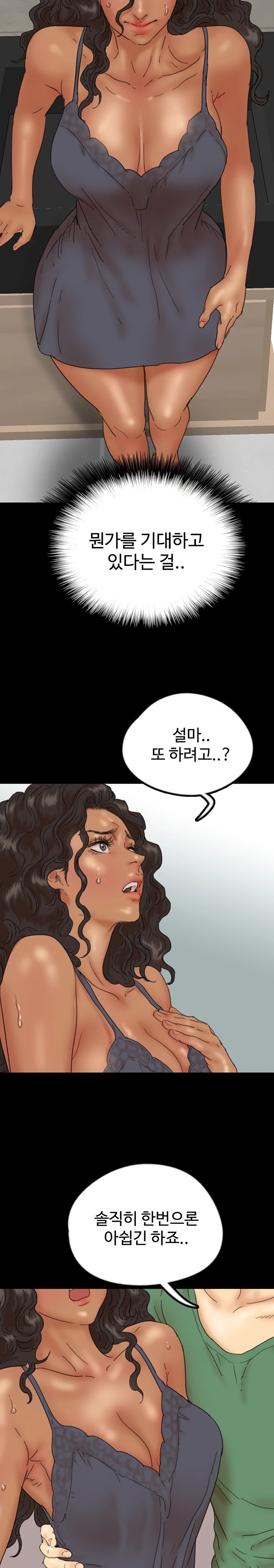 Benefactor’s Daughters Raw - Chapter 37 [photo 24] - MangaPorn