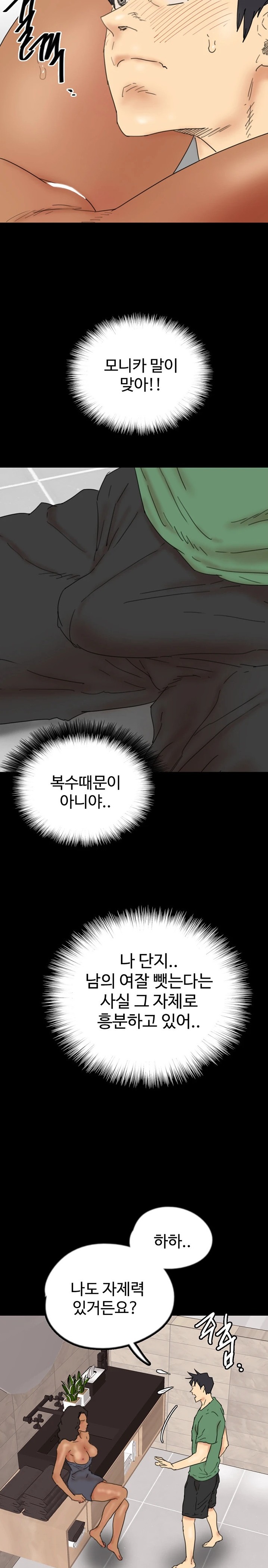 Benefactor’s Daughters Raw - Chapter 37 [photo 30] - MangaPorn