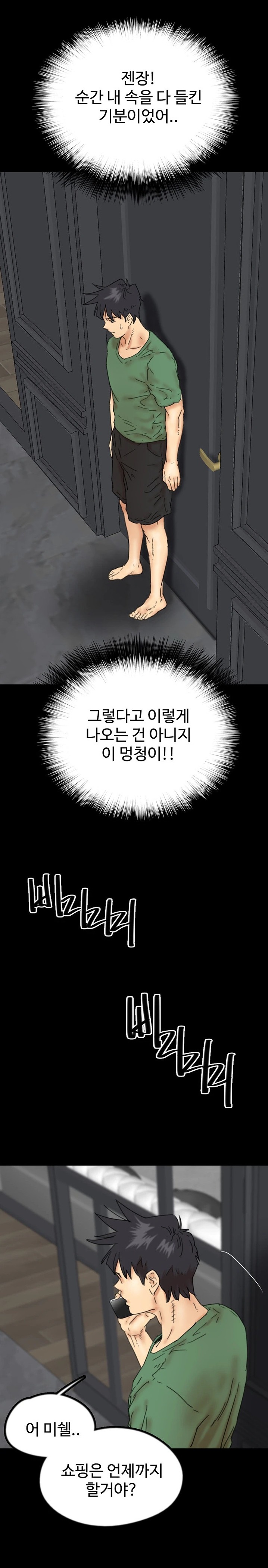 Benefactor’s Daughters Raw - Chapter 37 [photo 32] - MangaPorn