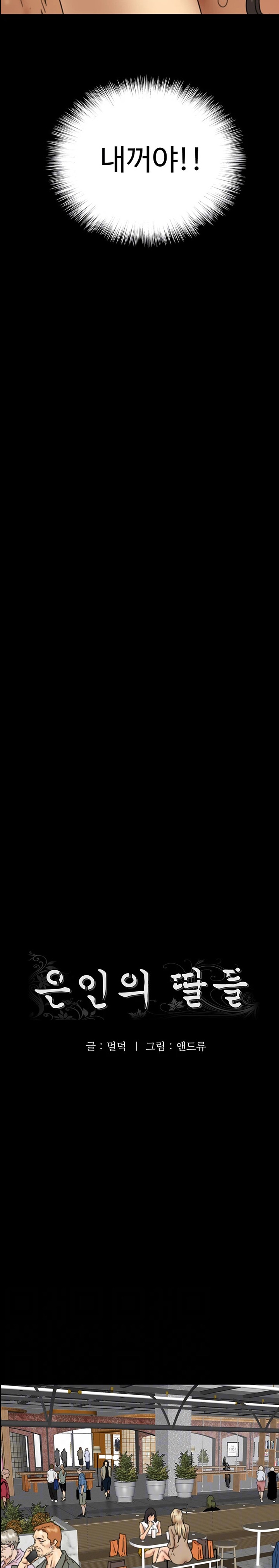 Benefactor’s Daughters Raw - Chapter 37 [photo 4] - MangaPorn