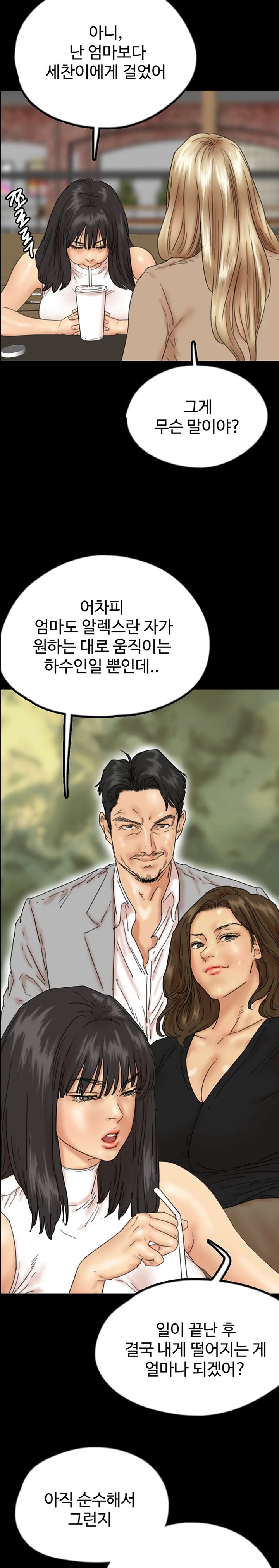 Benefactor’s Daughters Raw - Chapter 37 [photo 6] - MangaPorn