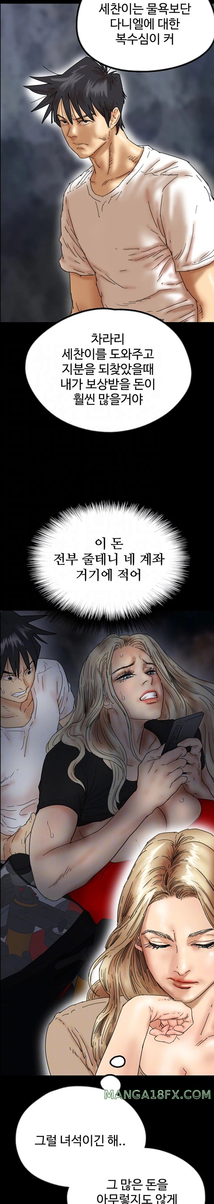 Benefactor’s Daughters Raw - Chapter 37 [photo 7] - MangaPorn