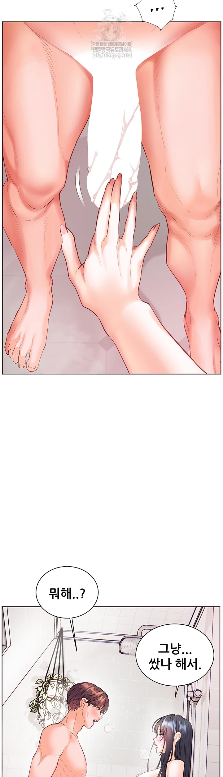 The Teachers’ Efforts Raw - Chapter 89 [photo 27] - MangaPorn