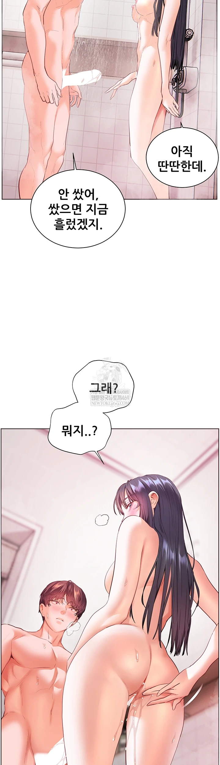 The Teachers’ Efforts Raw - Chapter 89 [photo 28] - MangaPorn