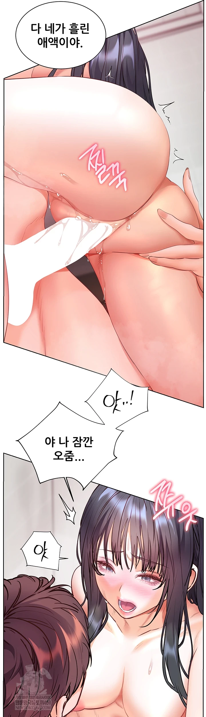 The Teachers’ Efforts Raw - Chapter 89 [photo 33] - MangaPorn