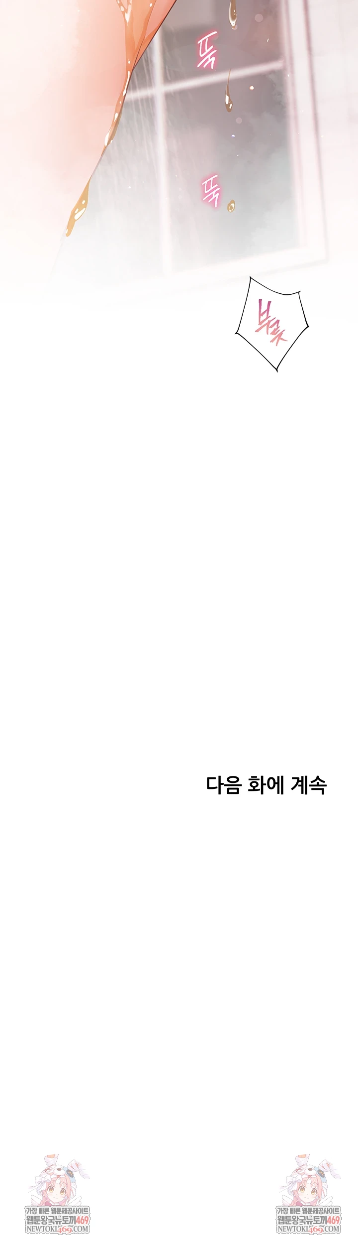 The Teachers’ Efforts Raw - Chapter 89 [photo 54] - MangaPorn