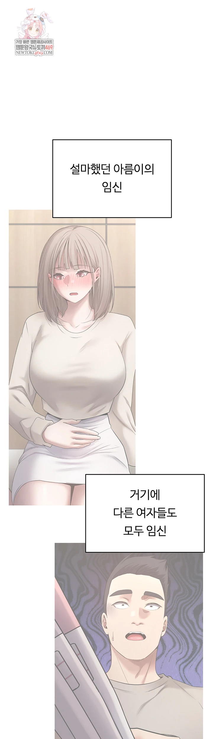 Turning My Life Around With Crypto Raw - Chapter 76 [photo 1] - MangaPorn