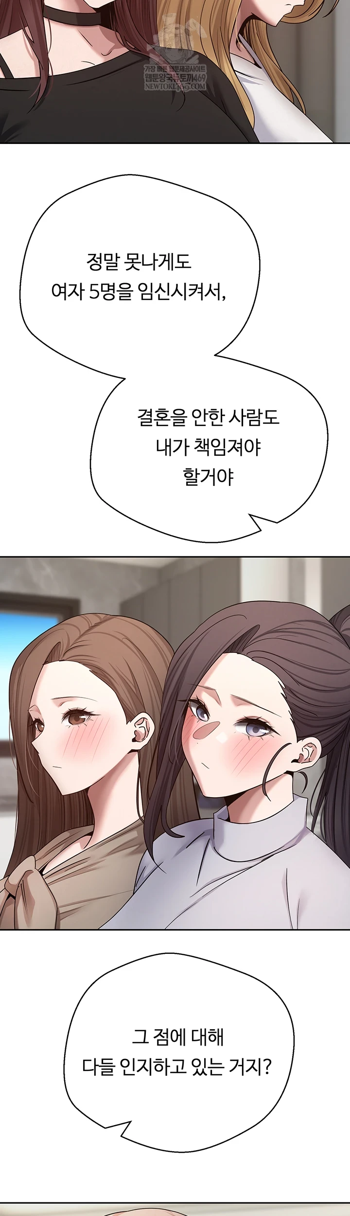 Turning My Life Around With Crypto Raw - Chapter 76 [photo 10] - MangaPorn