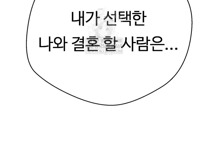 Turning My Life Around With Crypto Raw - Chapter 76 [photo 12] - MangaPorn