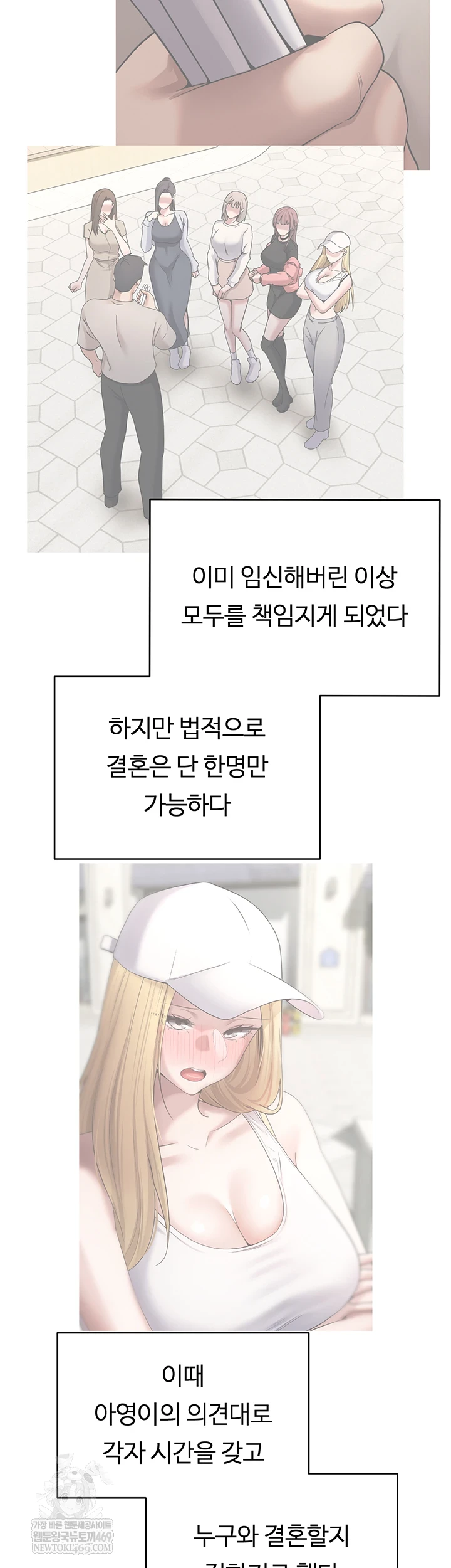 Turning My Life Around With Crypto Raw - Chapter 76 [photo 2] - MangaPorn