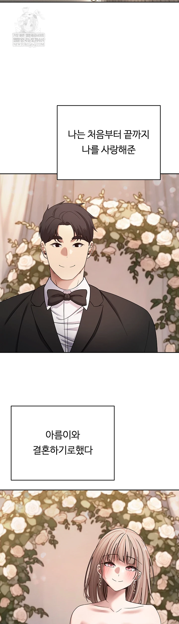 Turning My Life Around With Crypto Raw - Chapter 76 [photo 34] - MangaPorn