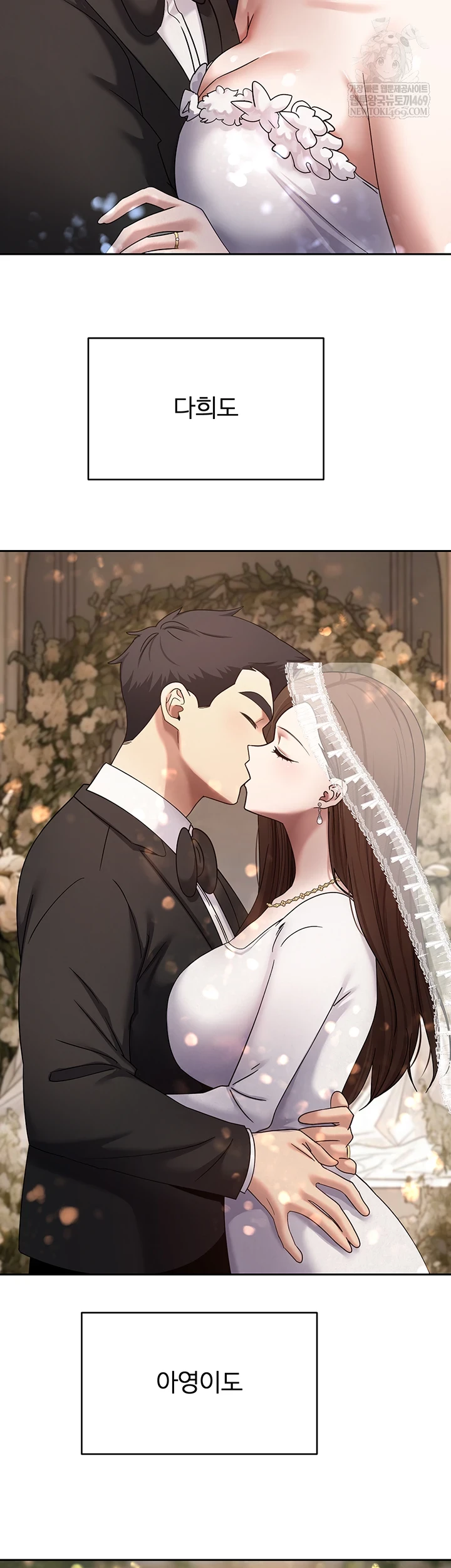 Turning My Life Around With Crypto Raw - Chapter 76 [photo 38] - MangaPorn