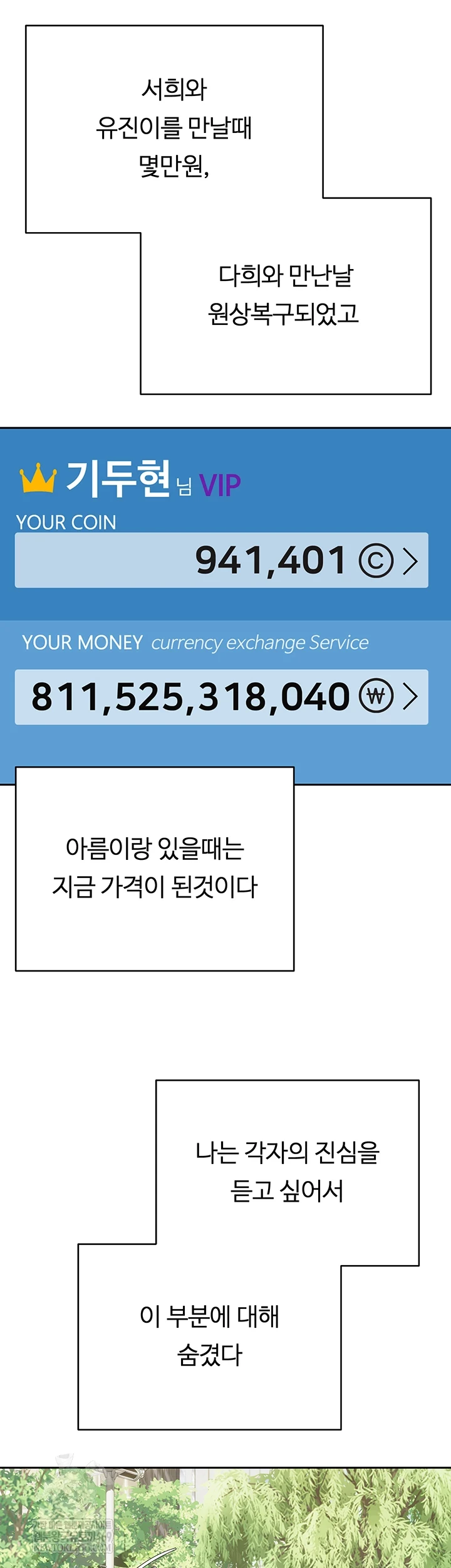 Turning My Life Around With Crypto Raw - Chapter 76 [photo 43] - MangaPorn