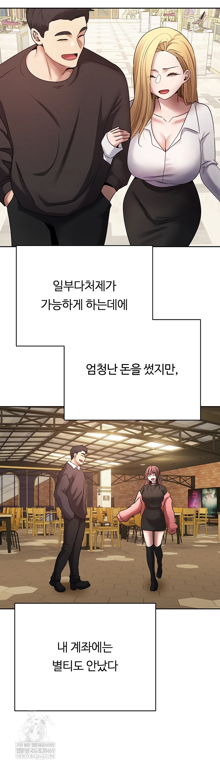 Turning My Life Around With Crypto Raw - Chapter 76 [photo 45] - MangaPorn