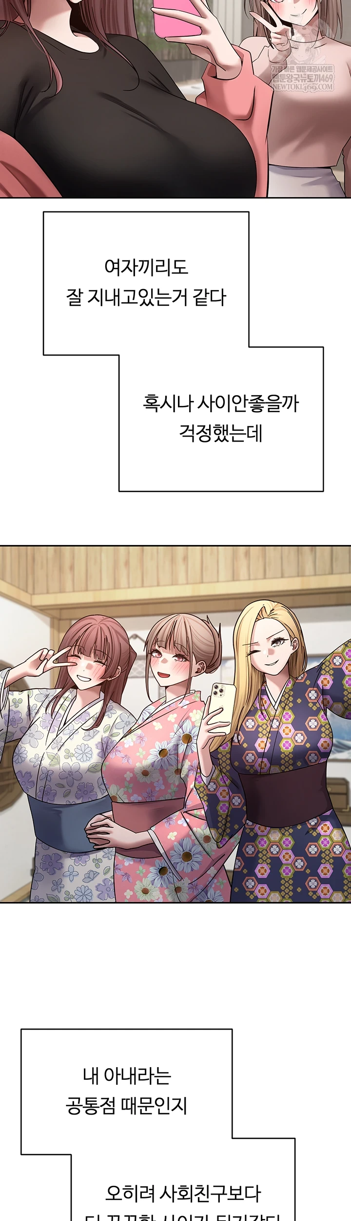 Turning My Life Around With Crypto Raw - Chapter 76 [photo 49] - MangaPorn