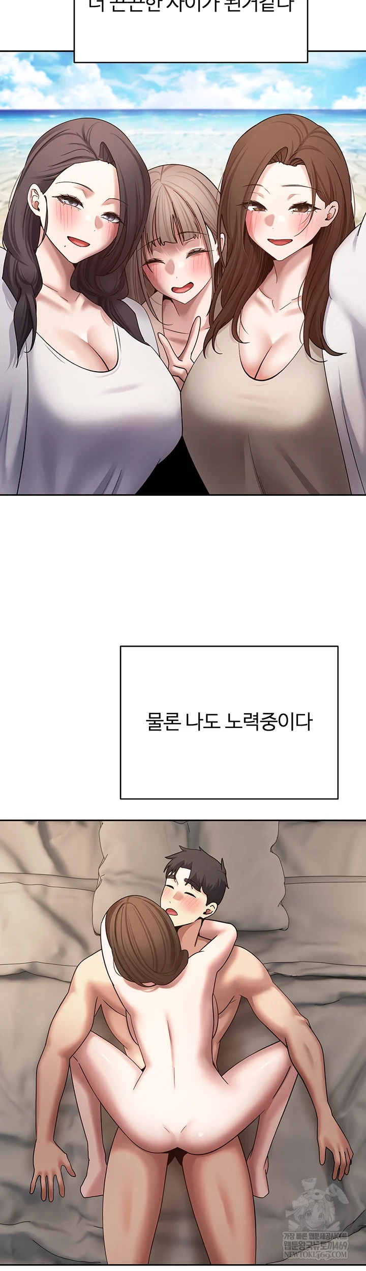 Turning My Life Around With Crypto Raw - Chapter 76 [photo 50] - MangaPorn