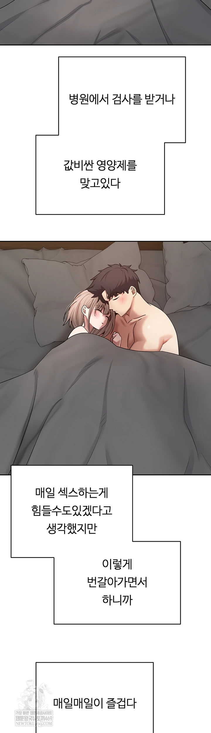 Turning My Life Around With Crypto Raw - Chapter 76 [photo 54] - MangaPorn