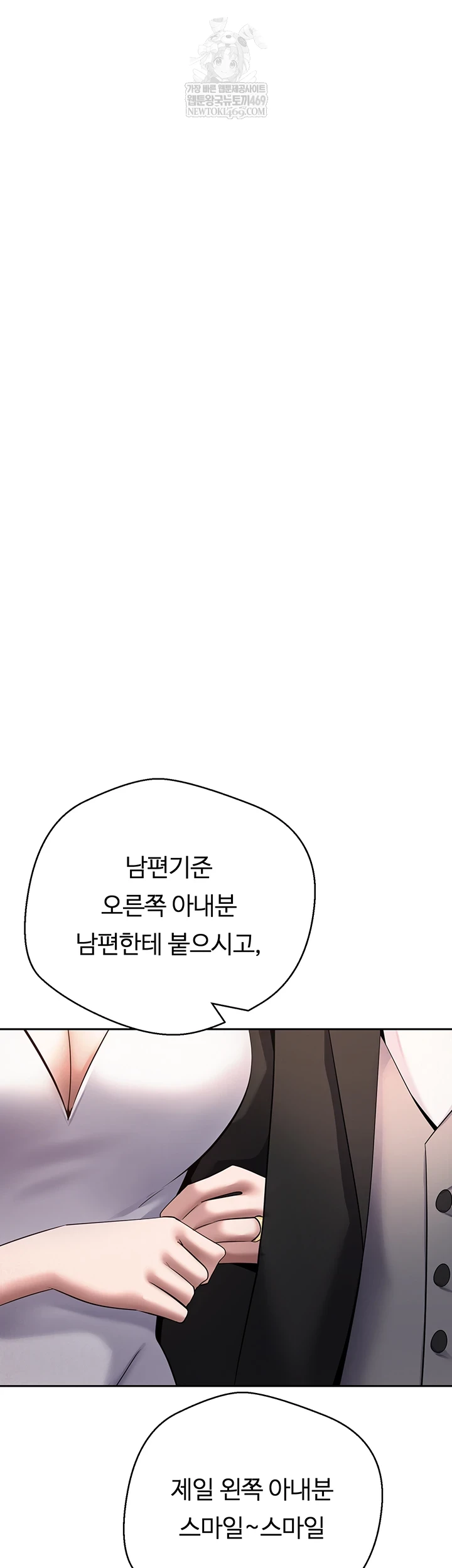 Turning My Life Around With Crypto Raw - Chapter 76 [photo 57] - MangaPorn