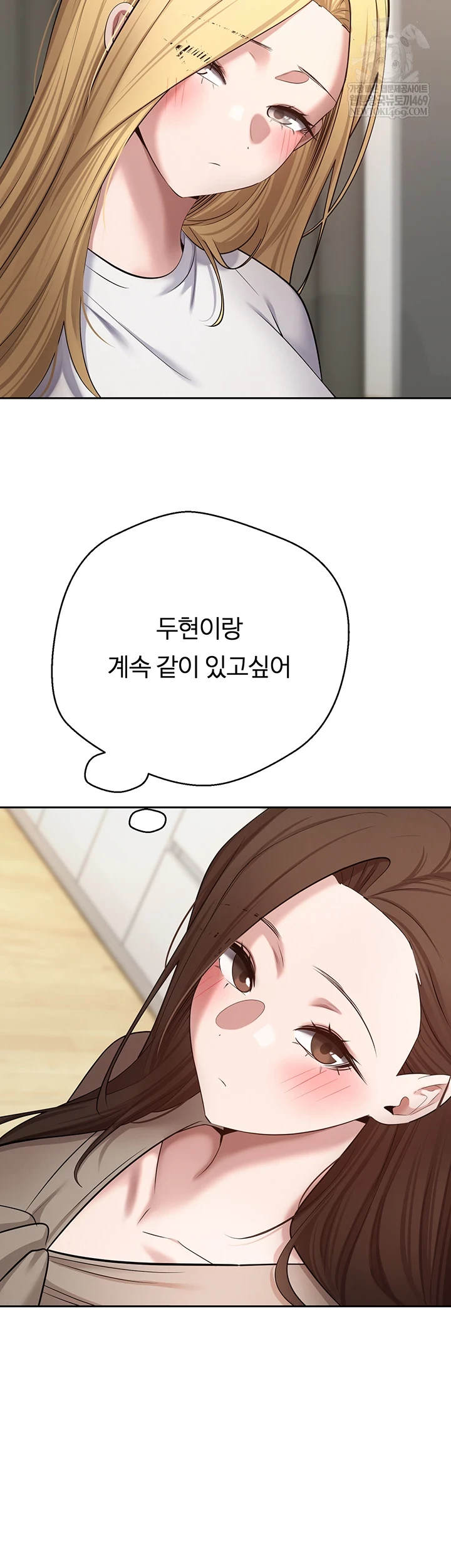 Turning My Life Around With Crypto Raw - Chapter 76 [photo 7] - MangaPorn