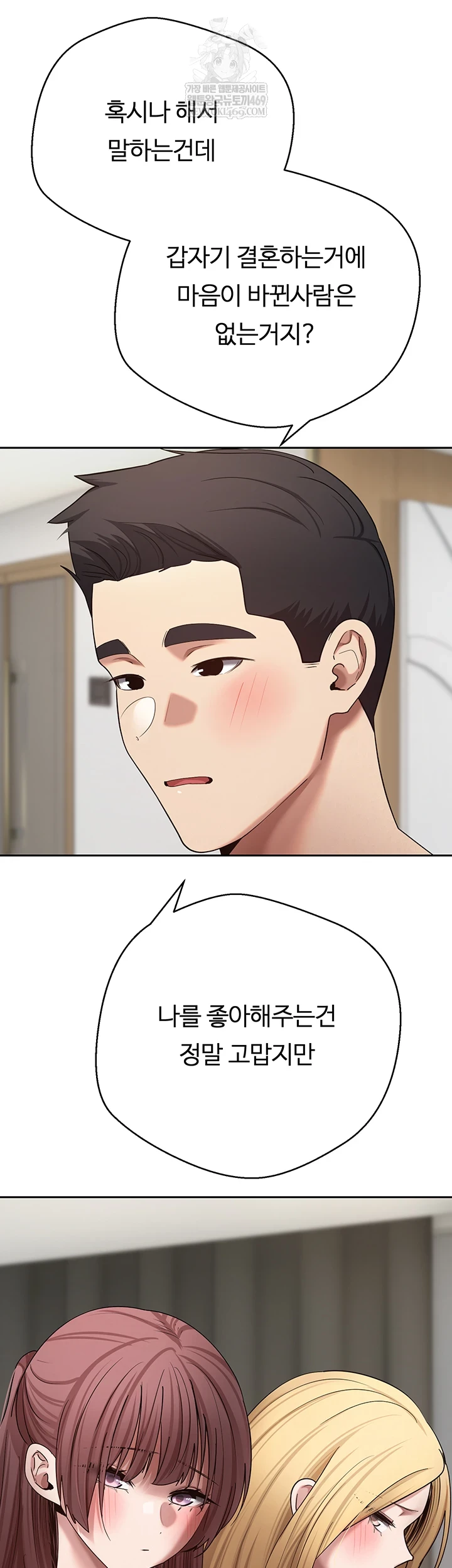 Turning My Life Around With Crypto Raw - Chapter 76 [photo 9] - MangaPorn