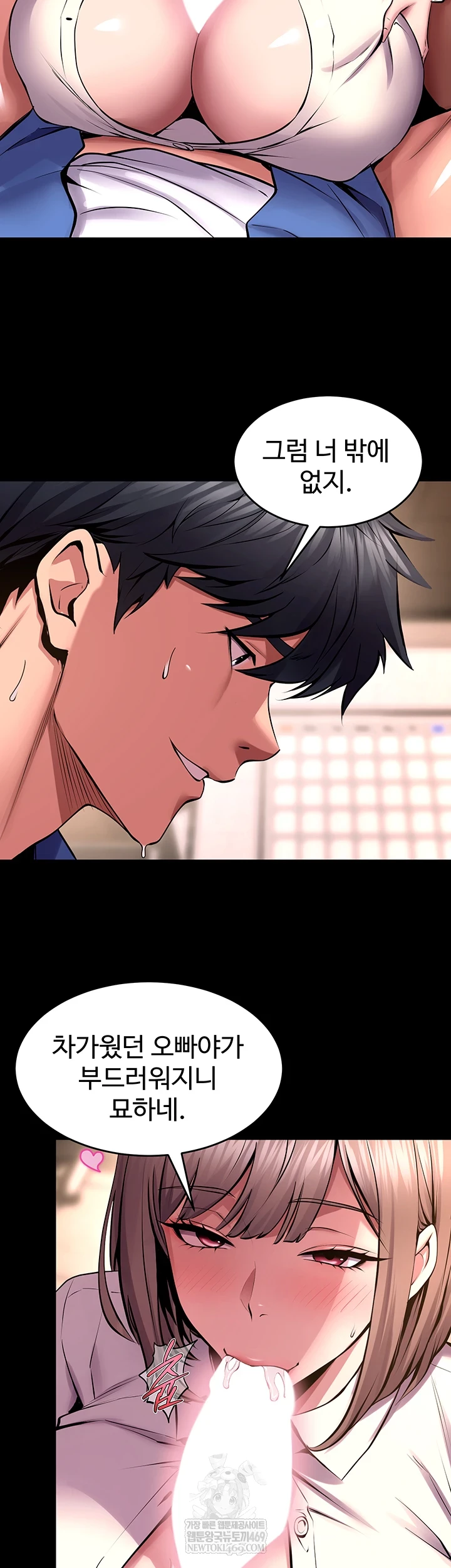 Prison Revenge Raw - Chapter 66 [photo 10] - MangaPorn