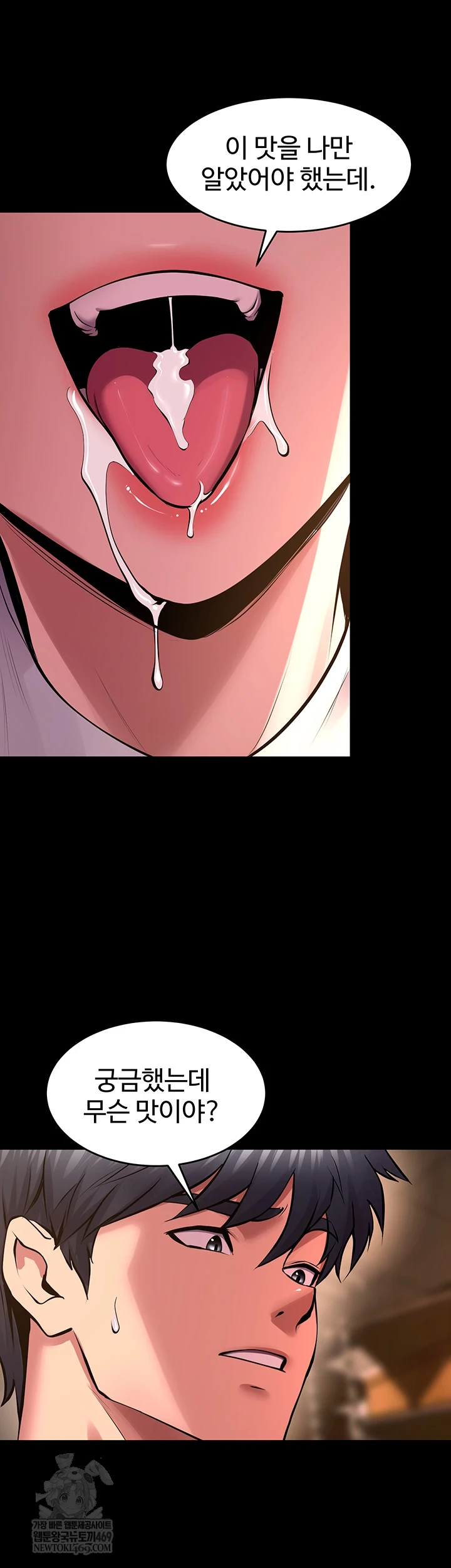 Prison Revenge Raw - Chapter 66 [photo 17] - MangaPorn