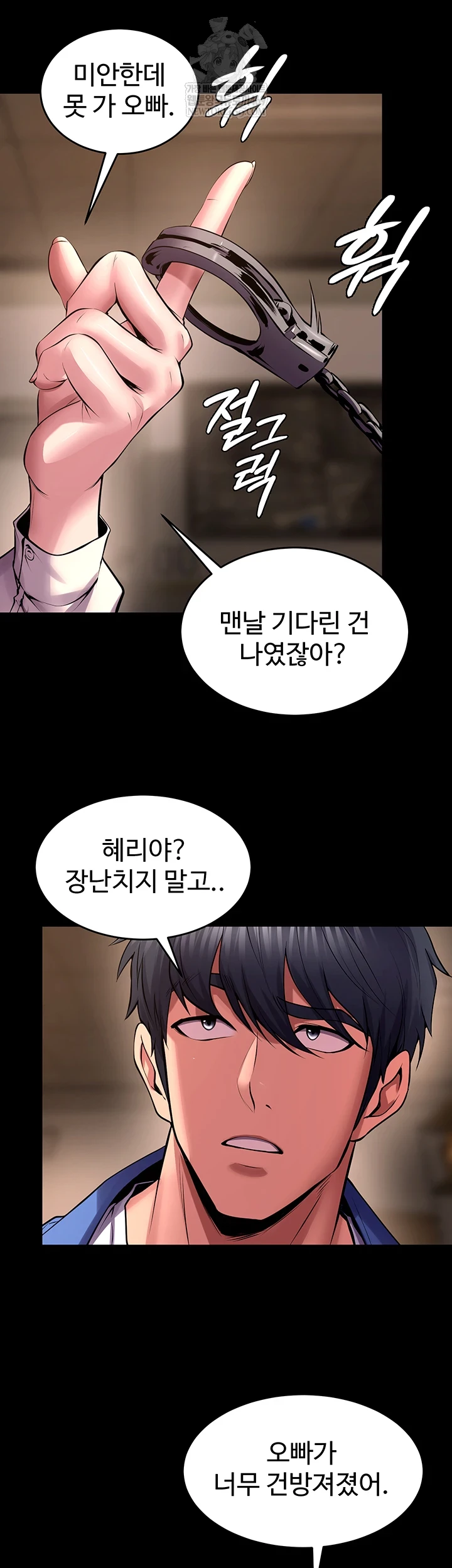 Prison Revenge Raw - Chapter 66 [photo 22] - MangaPorn