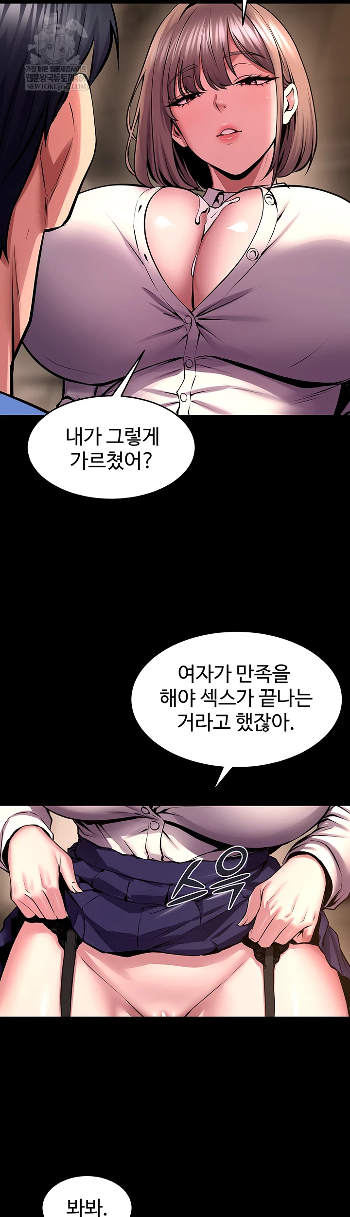 Prison Revenge Raw - Chapter 66 [photo 23] - MangaPorn