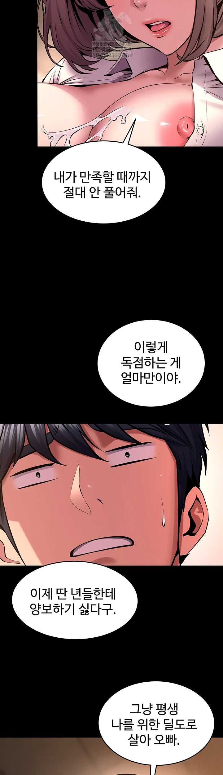 Prison Revenge Raw - Chapter 66 [photo 34] - MangaPorn