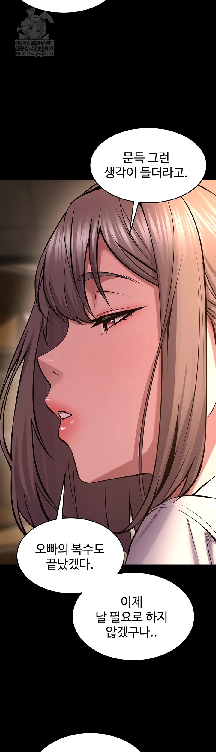 Prison Revenge Raw - Chapter 66 [photo 39] - MangaPorn