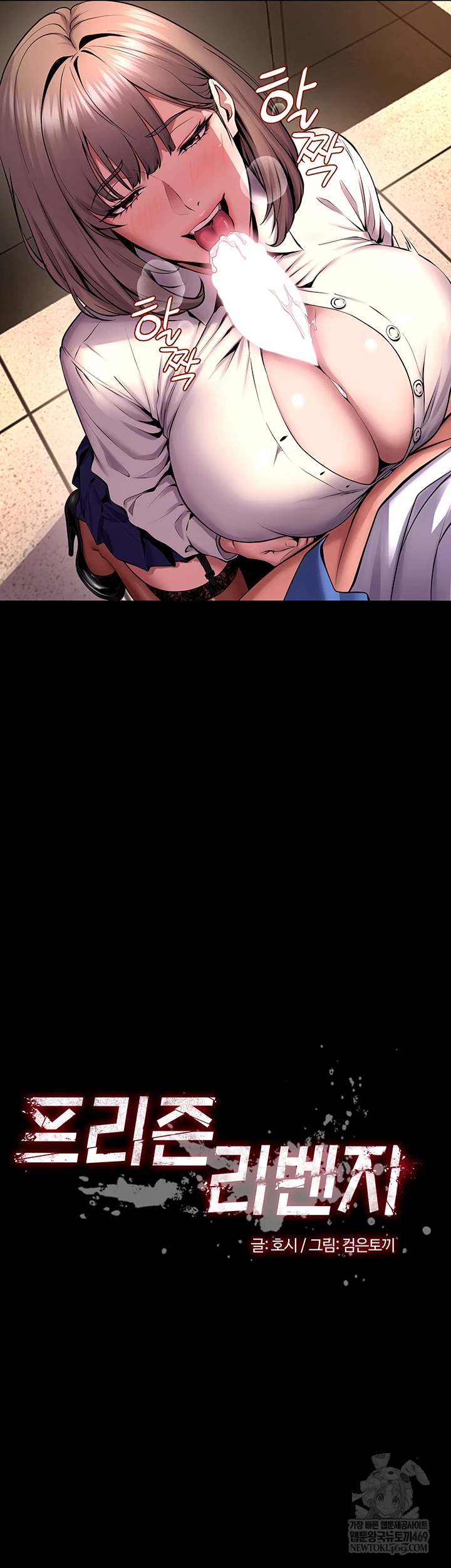 Prison Revenge Raw - Chapter 66 [photo 4] - MangaPorn