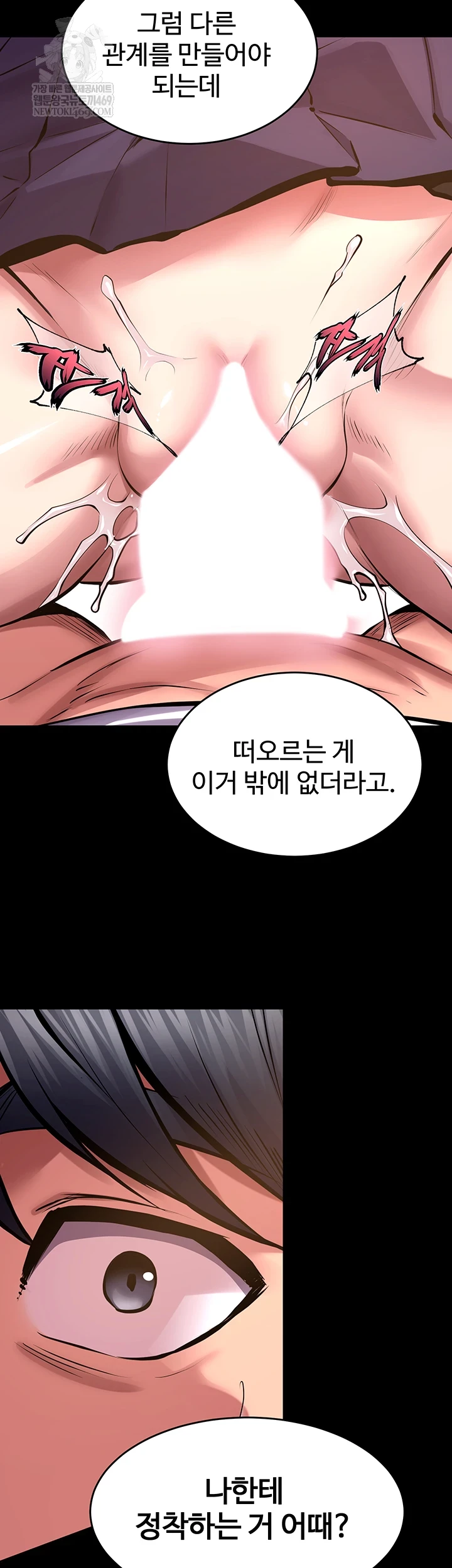 Prison Revenge Raw - Chapter 66 [photo 40] - MangaPorn