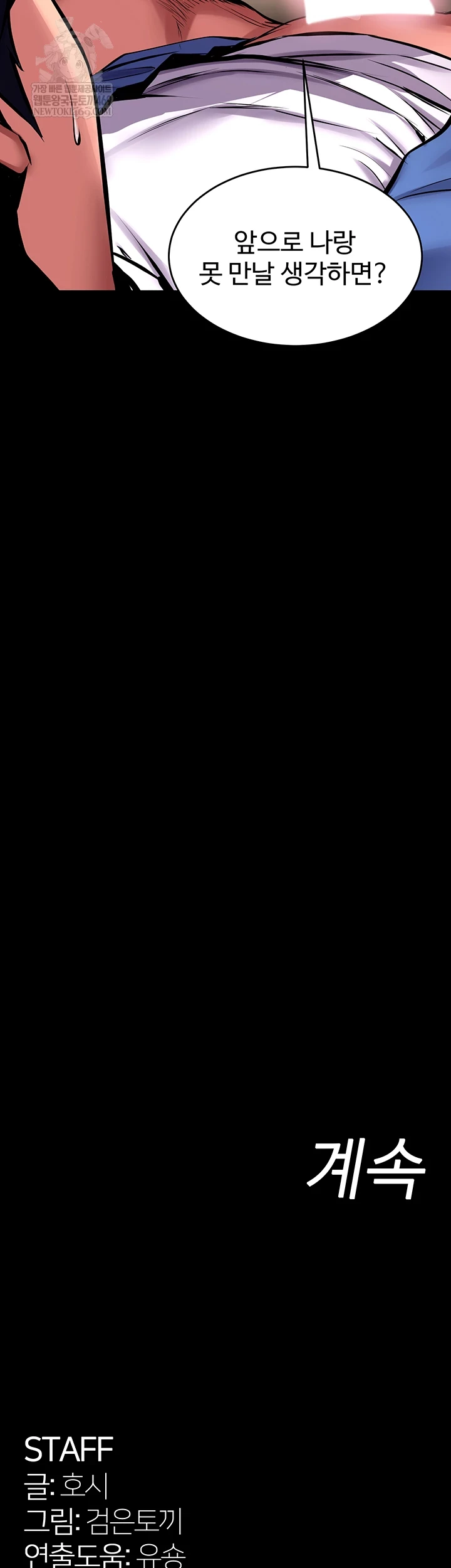 Prison Revenge Raw - Chapter 66 [photo 45] - MangaPorn