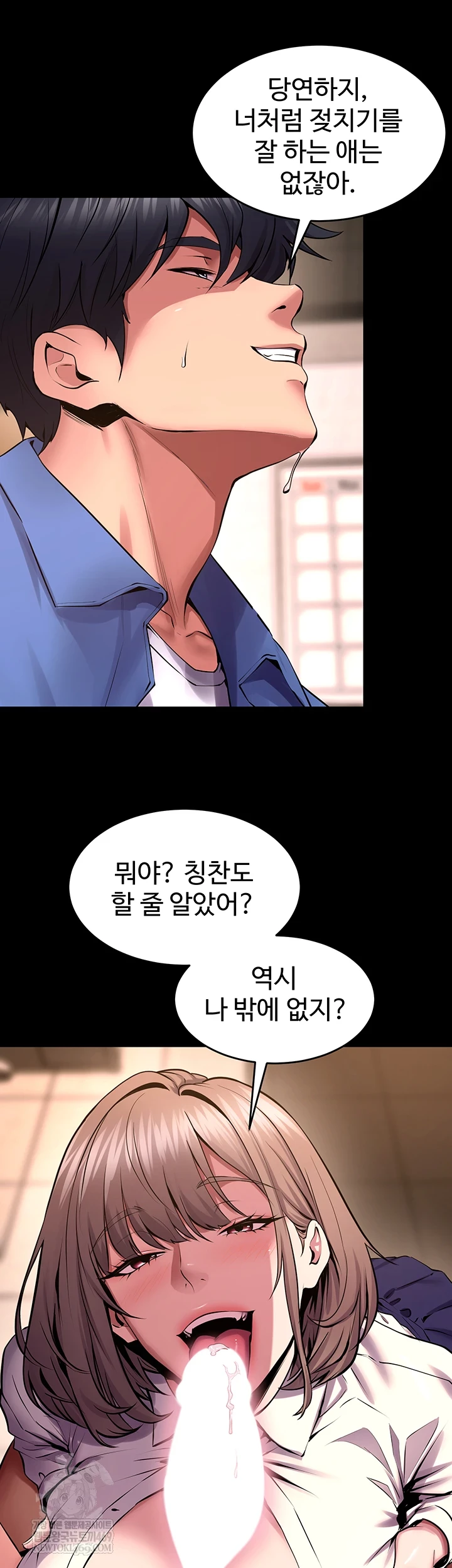 Prison Revenge Raw - Chapter 66 [photo 9] - MangaPorn