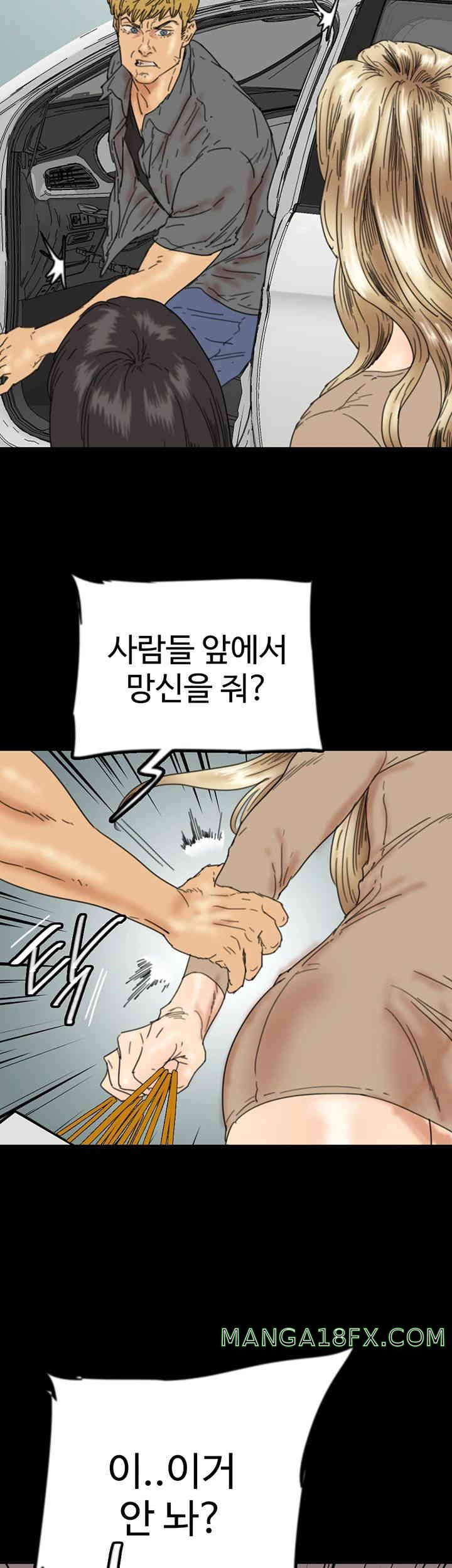 Benefactor’s Daughters Raw - Chapter 38 [photo 13] - MangaPorn