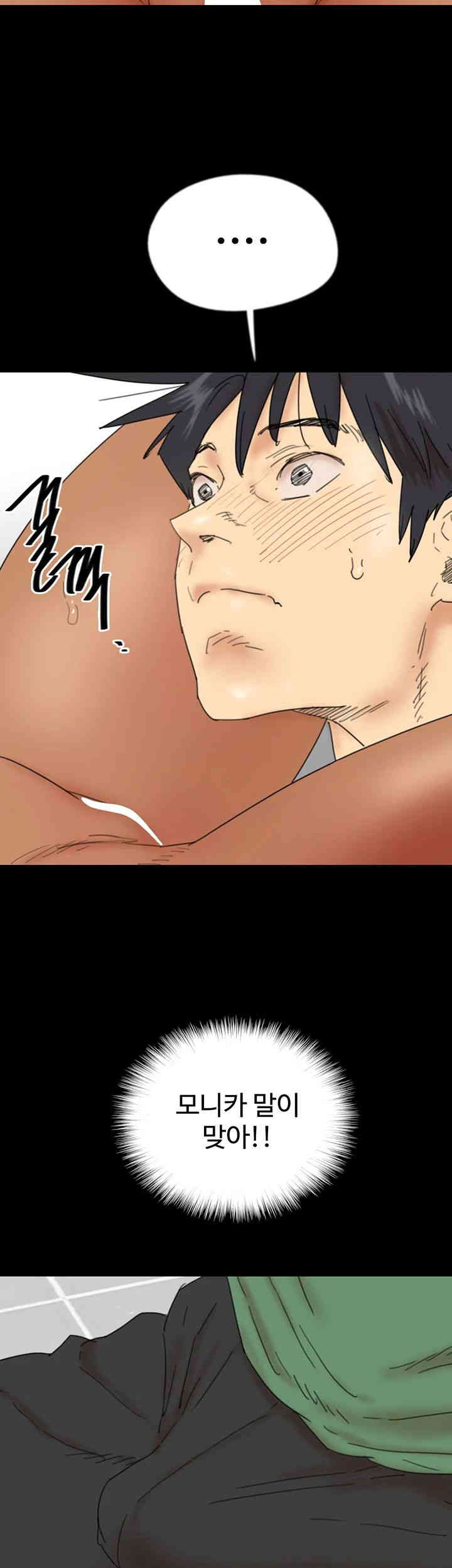 Benefactor’s Daughters Raw - Chapter 38 [photo 2] - MangaPorn