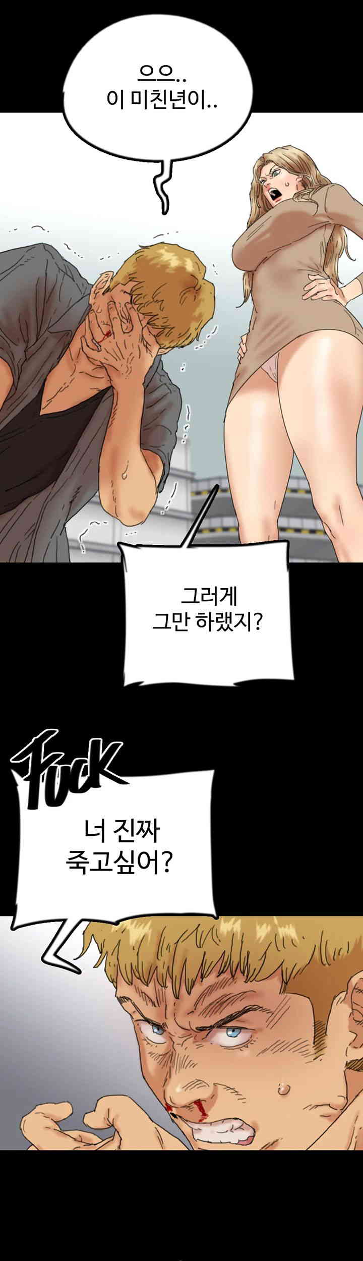 Benefactor’s Daughters Raw - Chapter 38 [photo 21] - MangaPorn