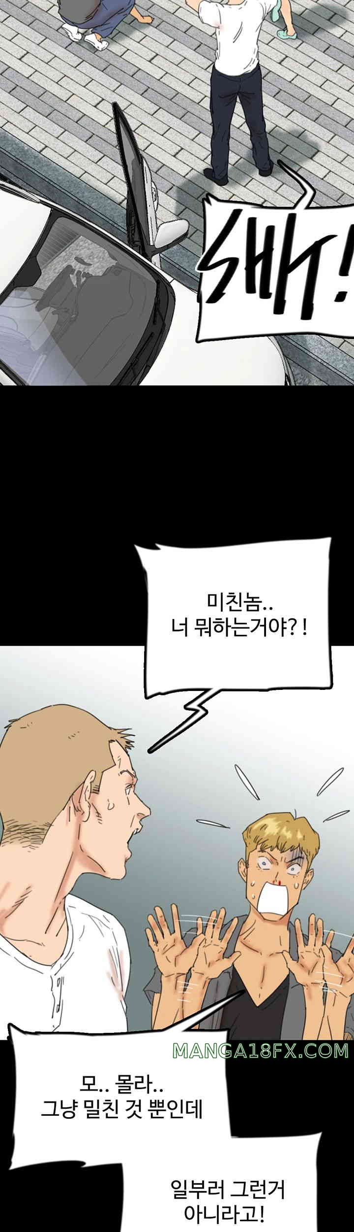 Benefactor’s Daughters Raw - Chapter 38 [photo 24] - MangaPorn