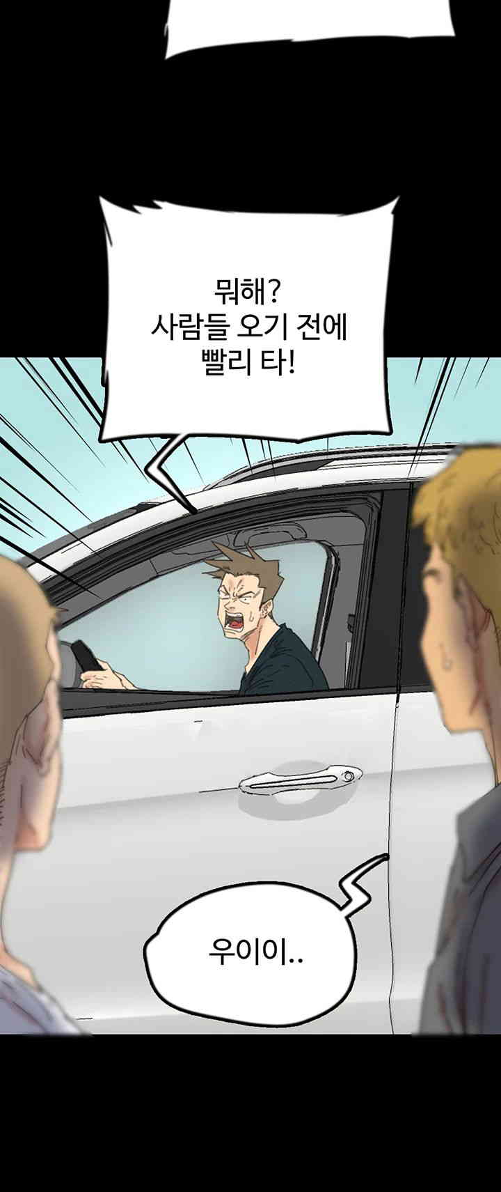 Benefactor’s Daughters Raw - Chapter 38 [photo 25] - MangaPorn