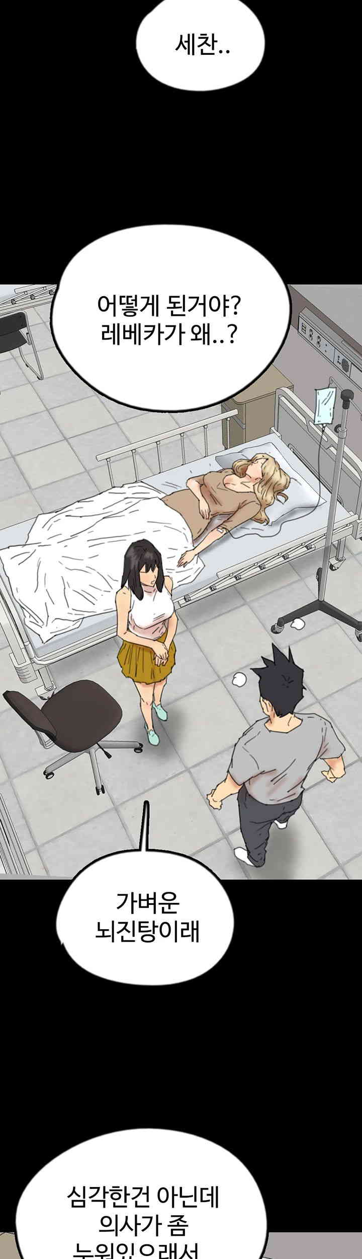 Benefactor’s Daughters Raw - Chapter 38 [photo 29] - MangaPorn