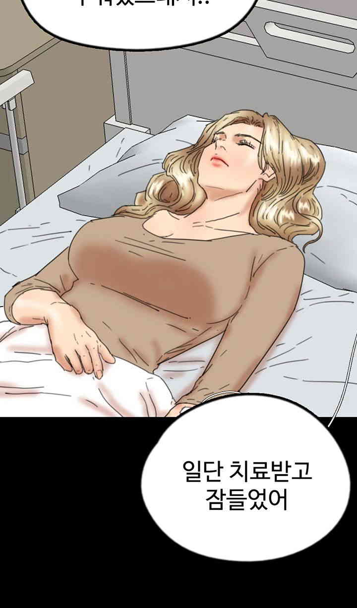 Benefactor’s Daughters Raw - Chapter 38 [photo 30] - MangaPorn