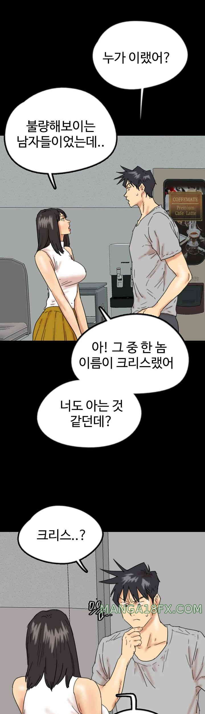 Benefactor’s Daughters Raw - Chapter 38 [photo 31] - MangaPorn