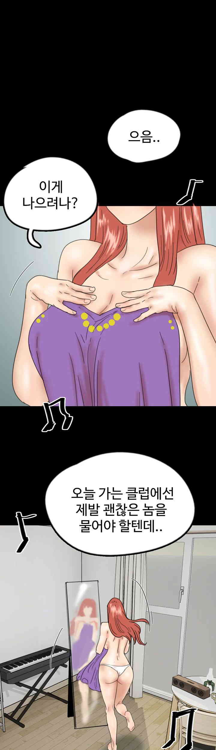 Benefactor’s Daughters Raw - Chapter 38 [photo 33] - MangaPorn