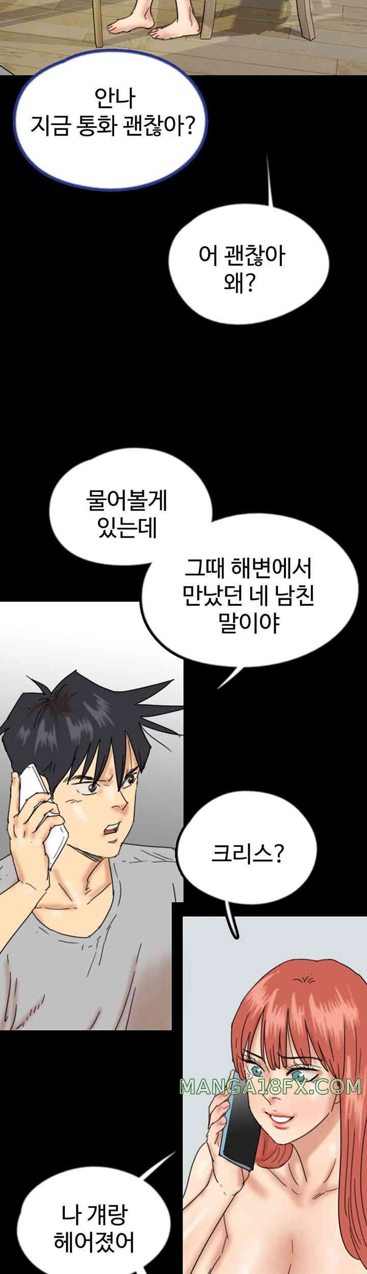 Benefactor’s Daughters Raw - Chapter 38 [photo 37] - MangaPorn